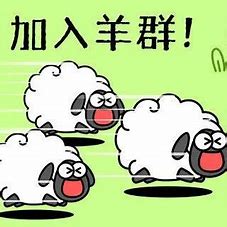 代幣價格暴跌近90%！“幣圈”版《羊了個羊》消失跑路